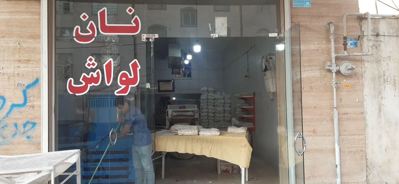 نانوایی لواشی لهراسب - تصویر 2
