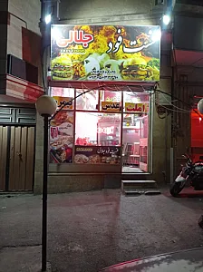 فست فود جلالی