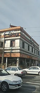تالار پذیرایی پیام