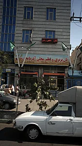 نان بربری وفطیر محلی آذربایجان