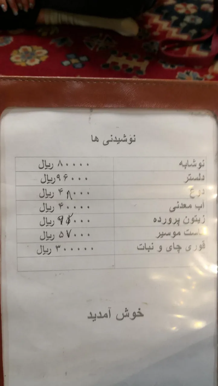 باغ تالار و رستوران الماس شهر