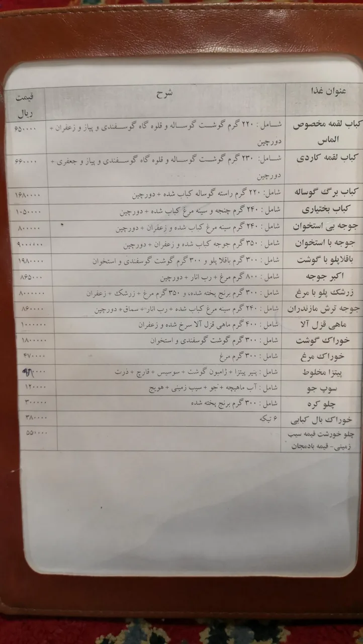 باغ تالار و رستوران الماس شهر - تصویر 2