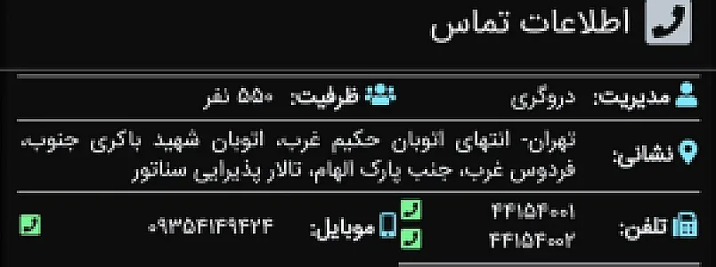 تالار سناتور