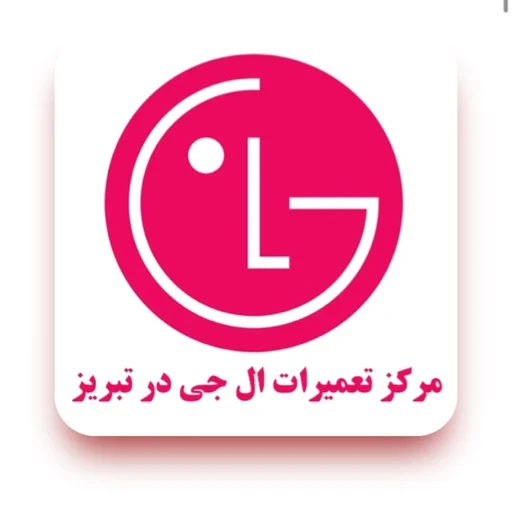 لوگوی نمایندگی تعمیرات ال جی (خان محمدی)