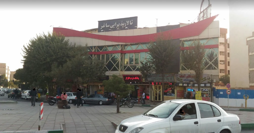 تالار پذیرایی ساغر - تصویر 5