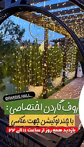 تالار پردیس