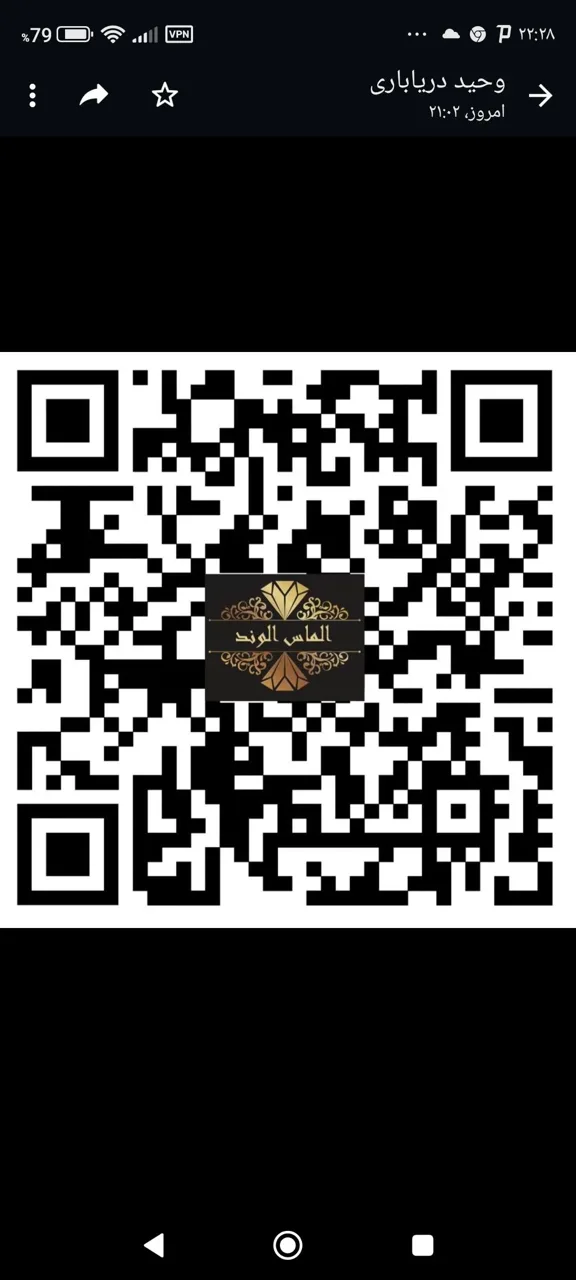 تالار الماس الوند