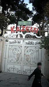 باغ تالار مینیاتور چیتگر