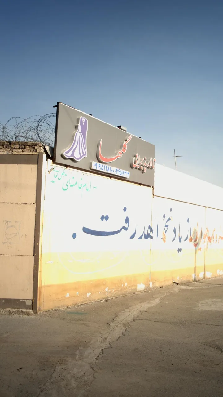 تالار پذیرایی گلها - تصویر 2