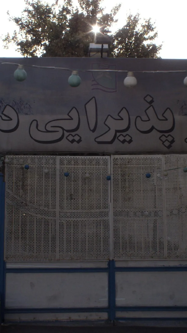 تالار پذیرایی دریا