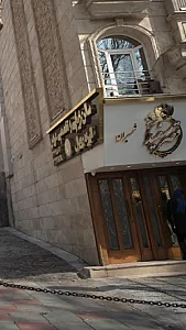 تالار قصر سفید شمیران