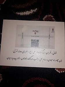 تالار پذیرایی پدیده پارسیان