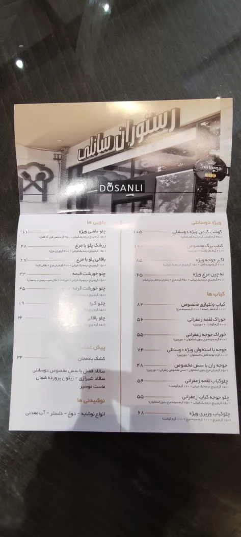 رستوران و تالار سانلی - تصویر 5