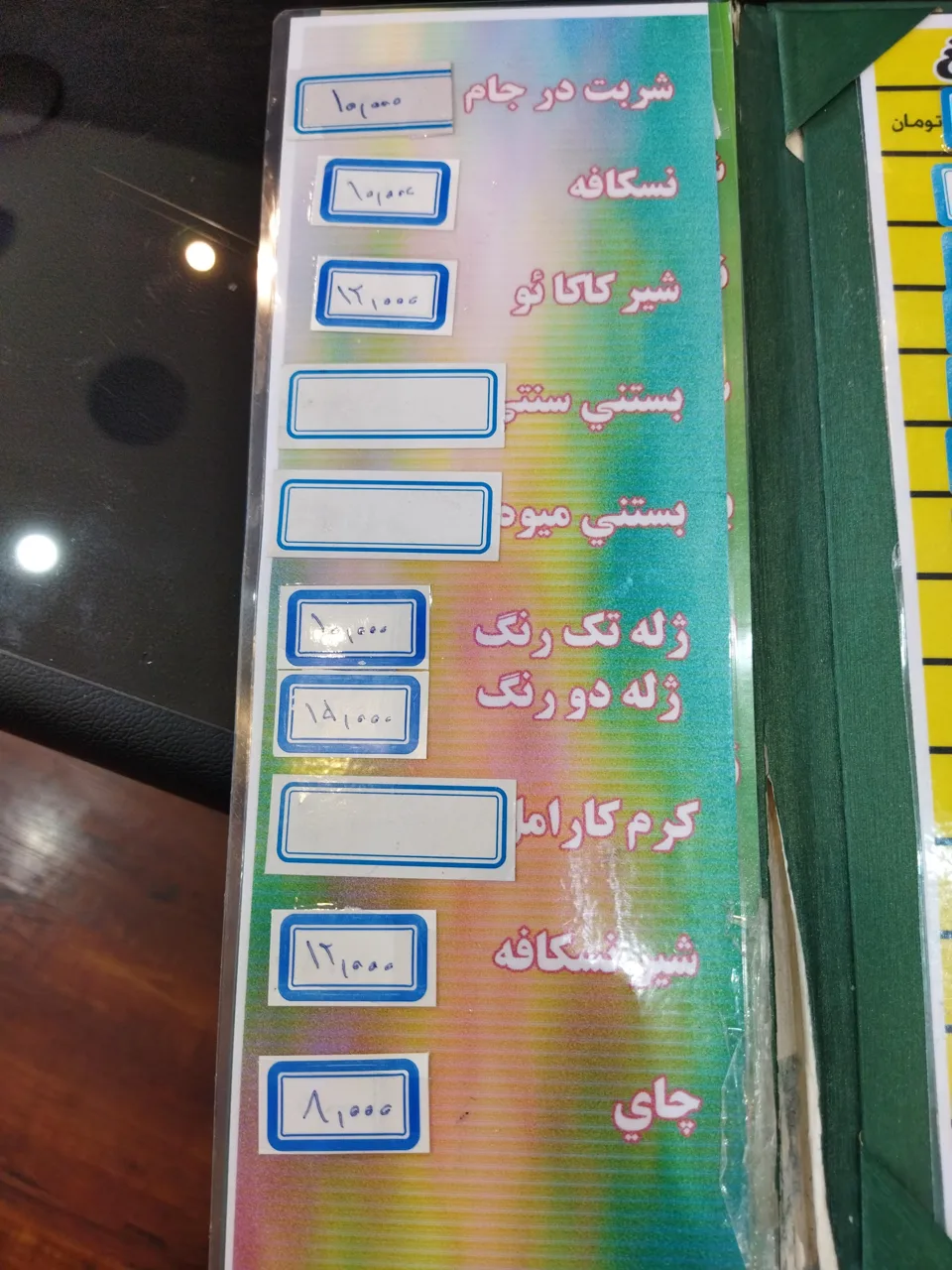 تالار آسمان