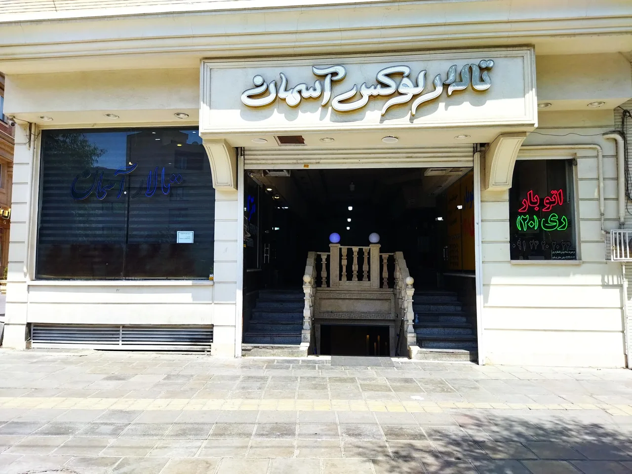 تالار آسمان - تصویر 3