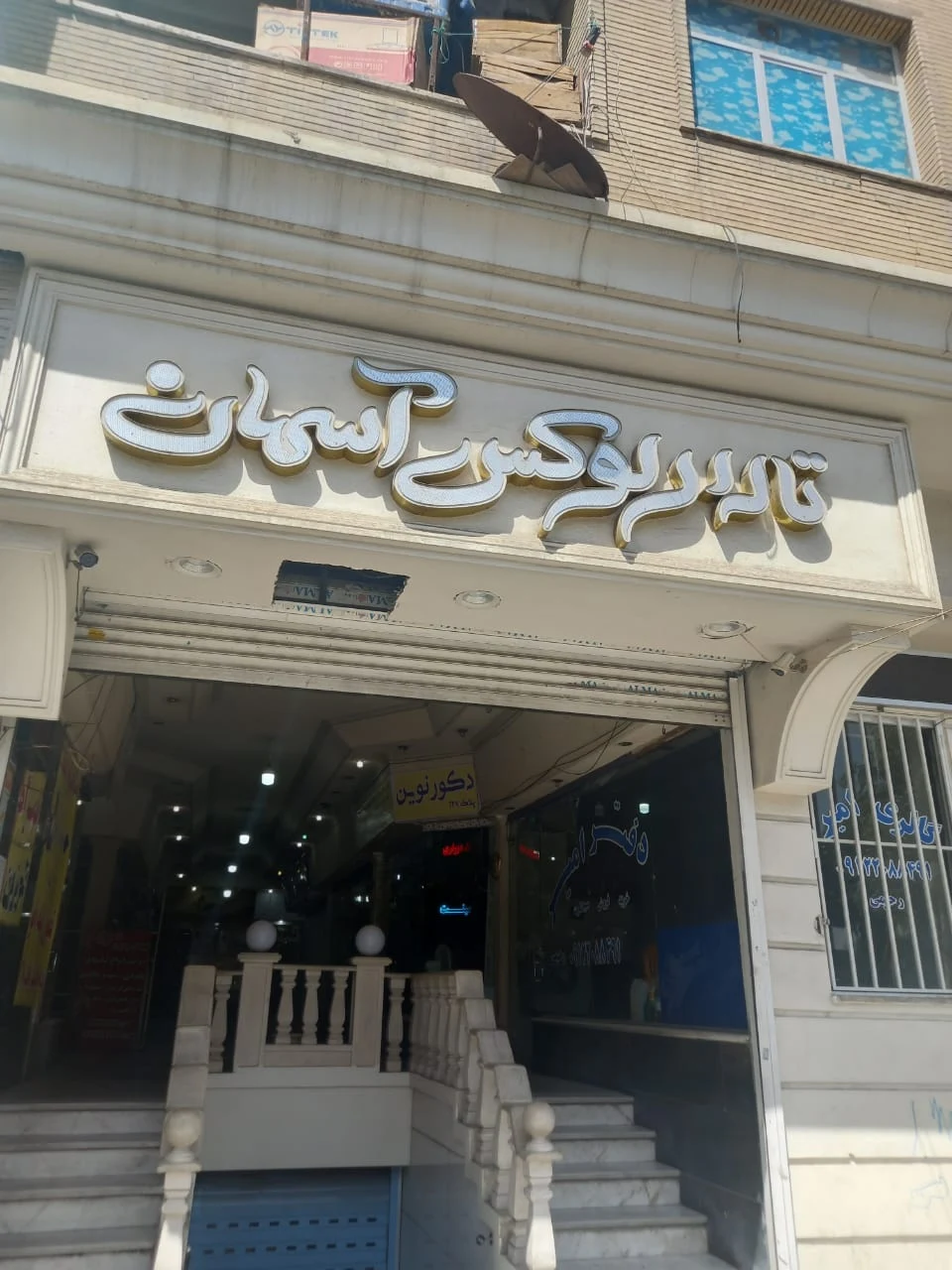 تالار آسمان - تصویر 4