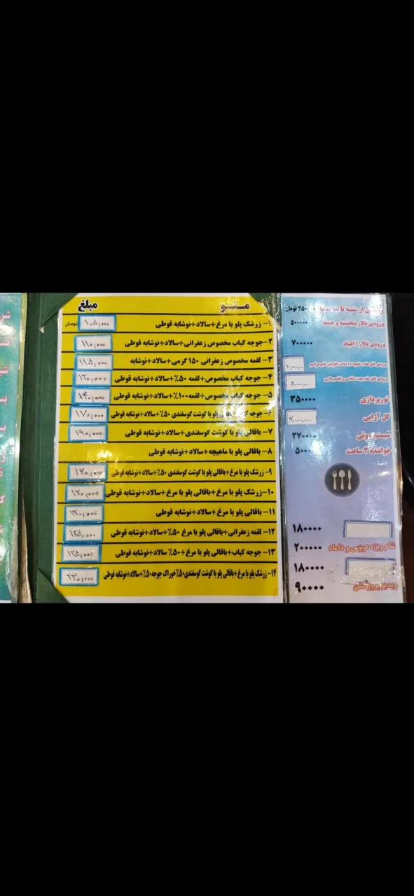 تالار آسمان - تصویر 6