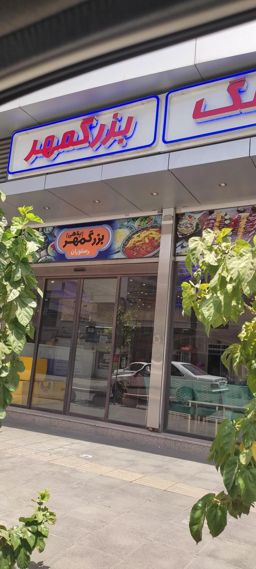 تالار پذیرایی طوبی - تصویر 3