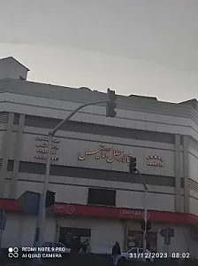 تالار پذیرایی و رستوران مهدی