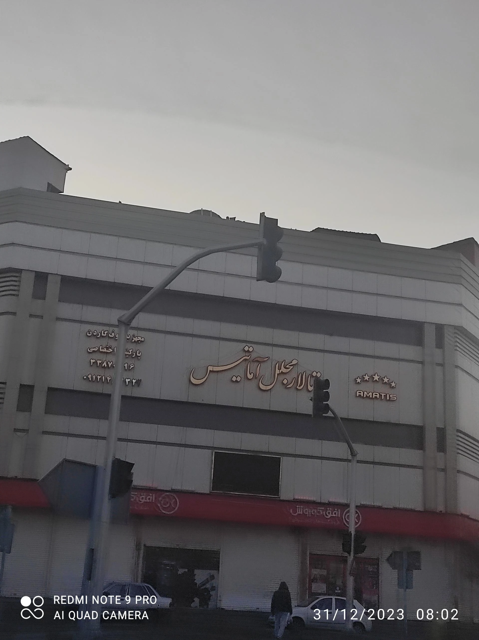 تالار پذیرایی و رستوران مهدی