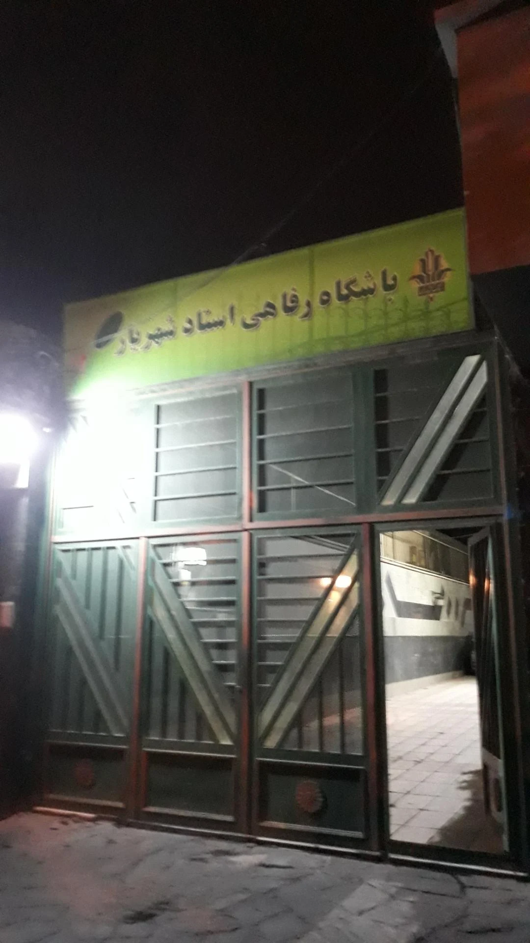 تالار فارابی دانشگاه هنر تهران - تصویر 3