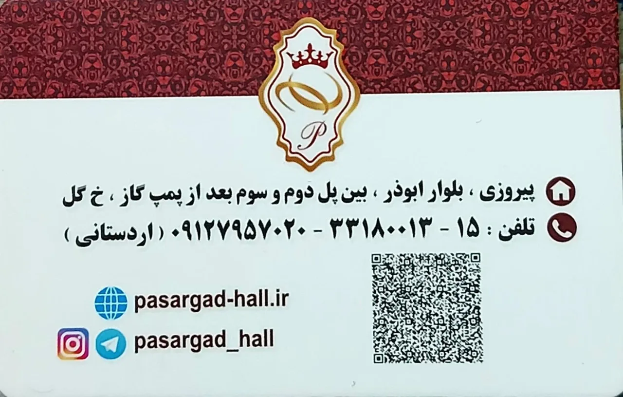 تالار پاسارگاد - تصویر 2