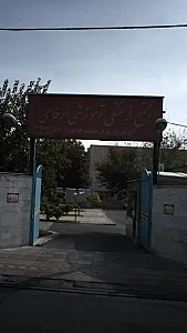 تالار فرهنگیان منطقه ۱۴