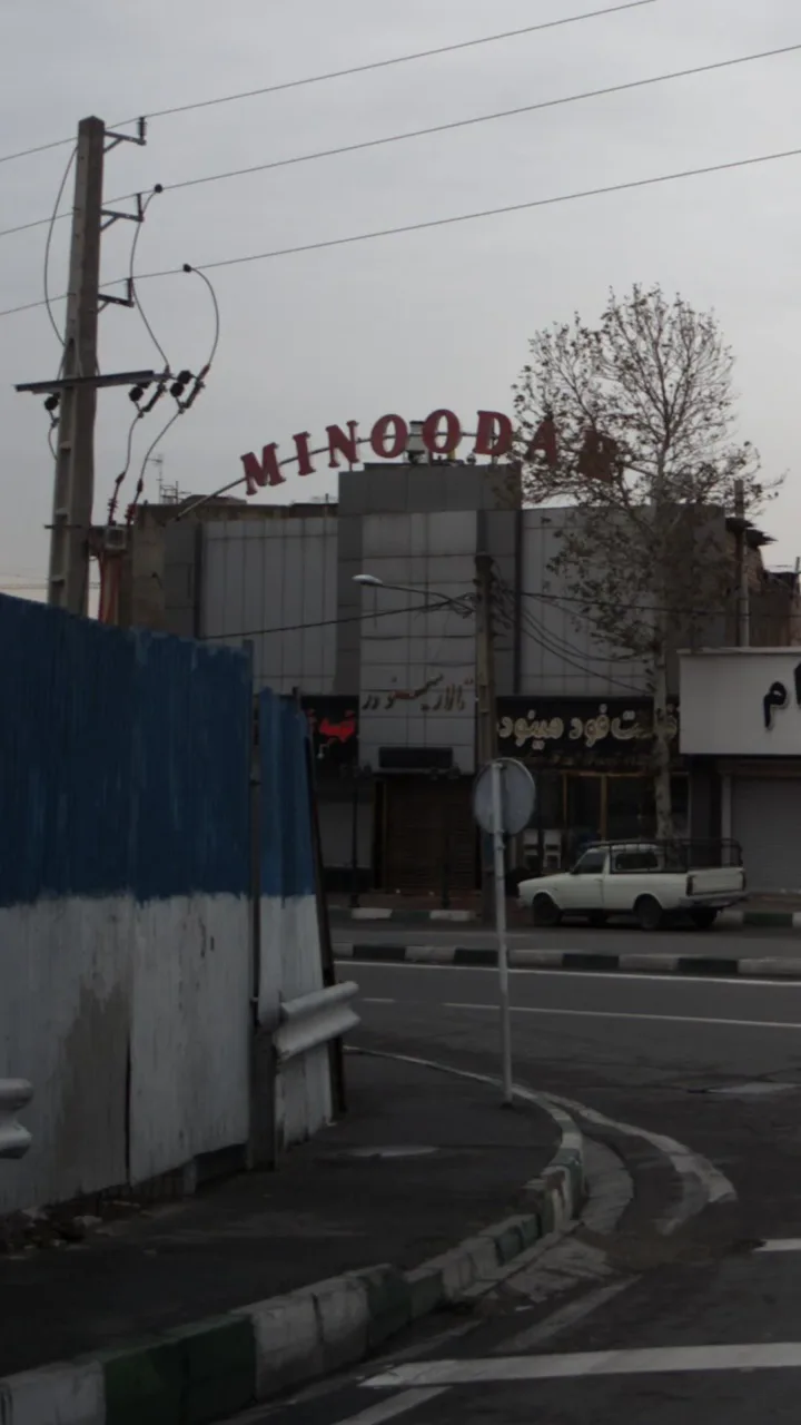 تالار مینو در