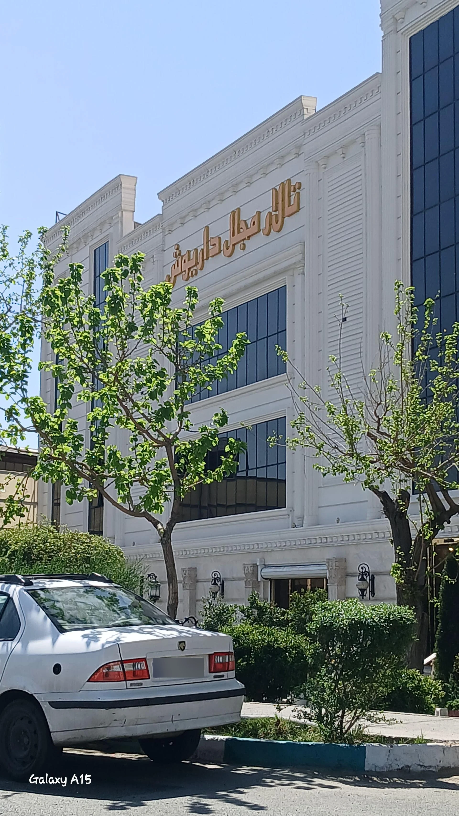 تالار چهارفصل