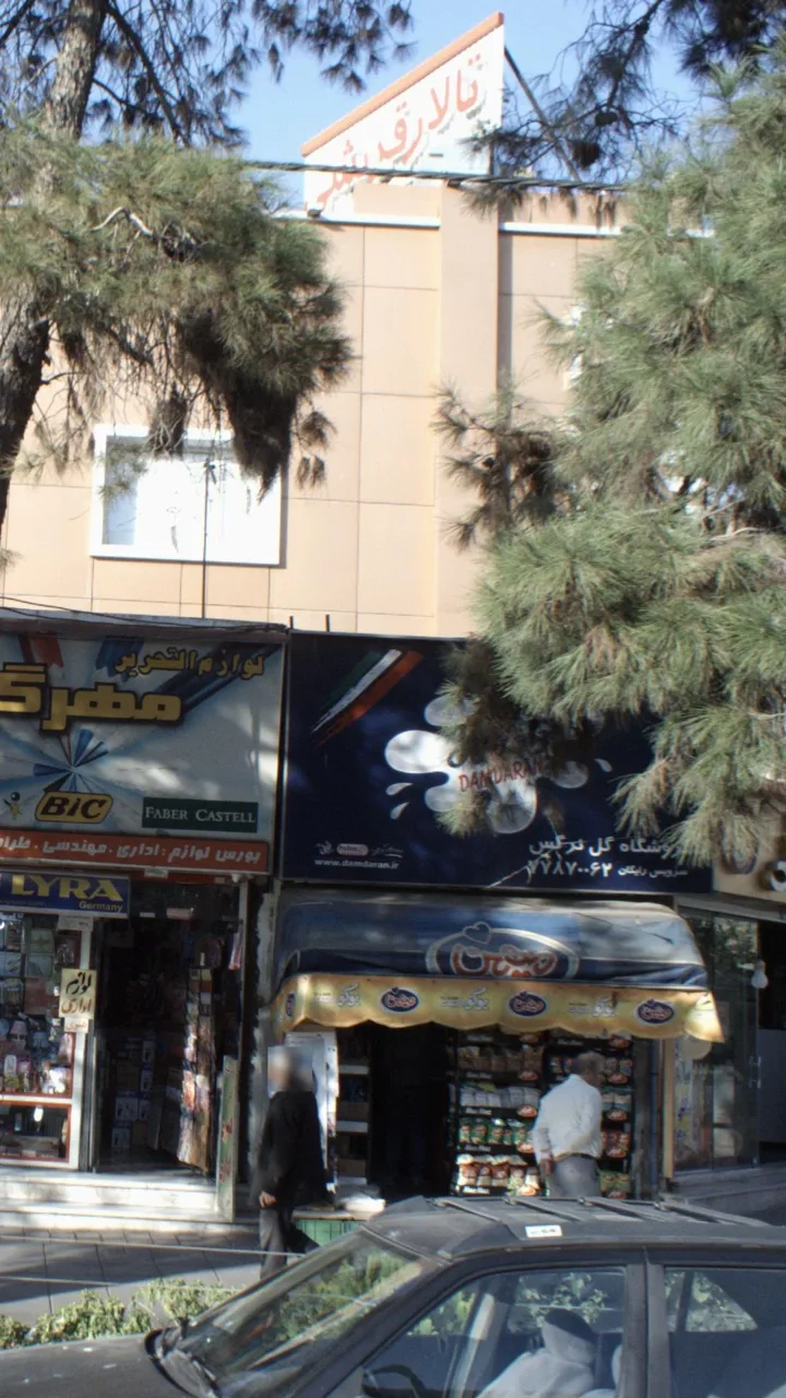 تالار قریشی