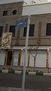 تالار لوکس الیزه