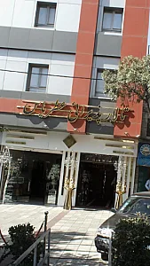تالار پذیرایی عطریاس