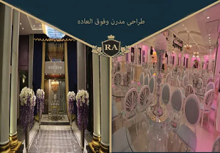 تالار رویال آنتیک