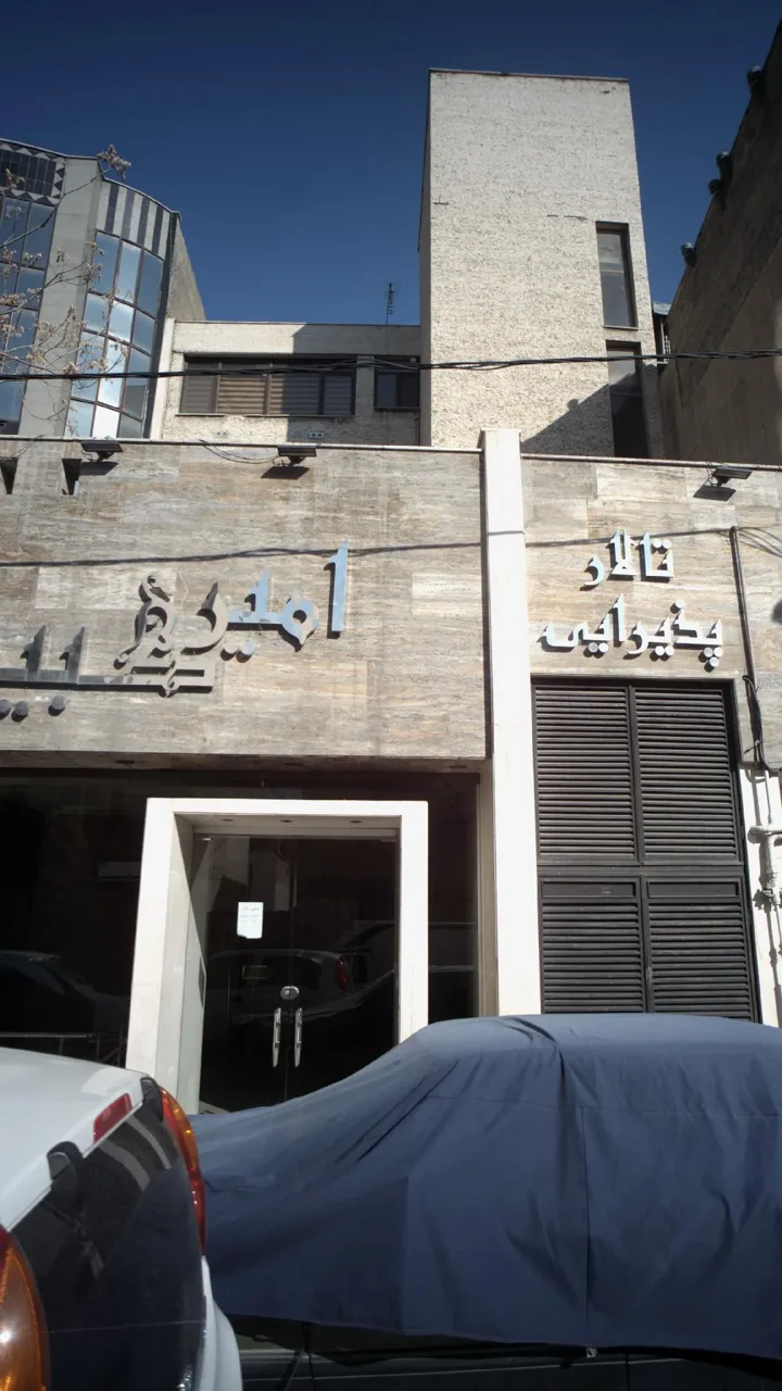 تالار امیرکبیر