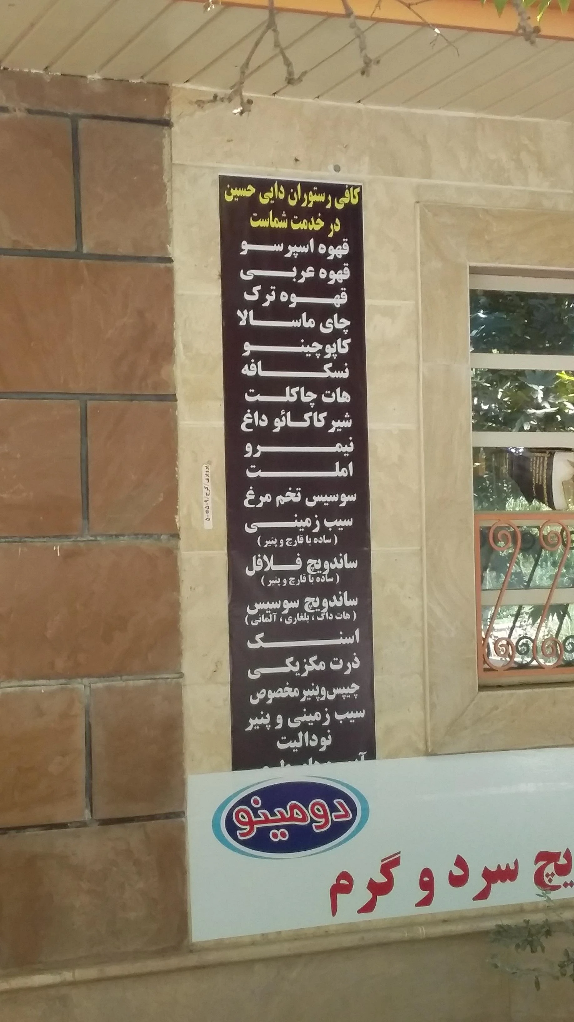 کافه رستوران دایی حسین - تصویر 4