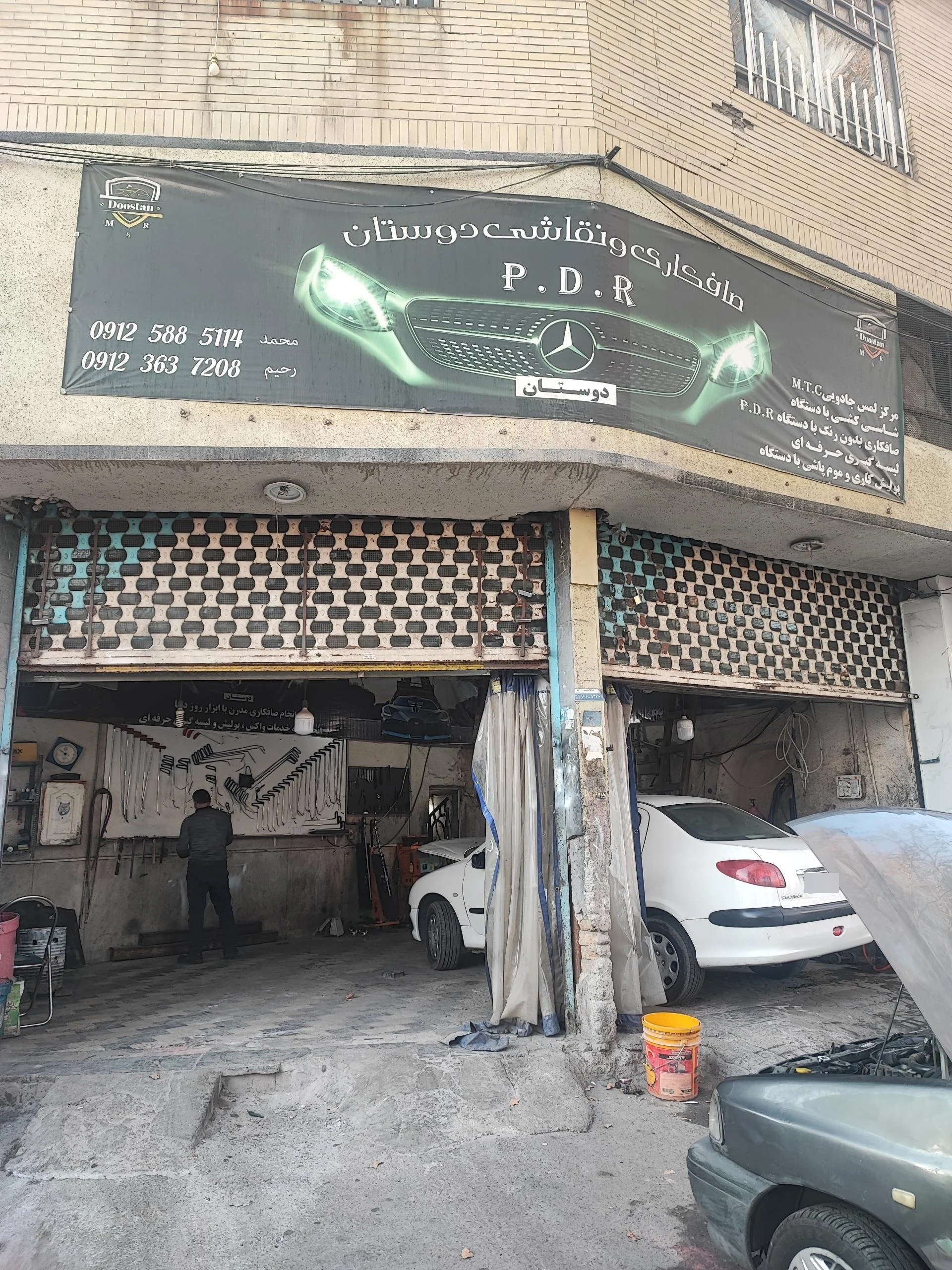 صافکاری نقاشی ایران
