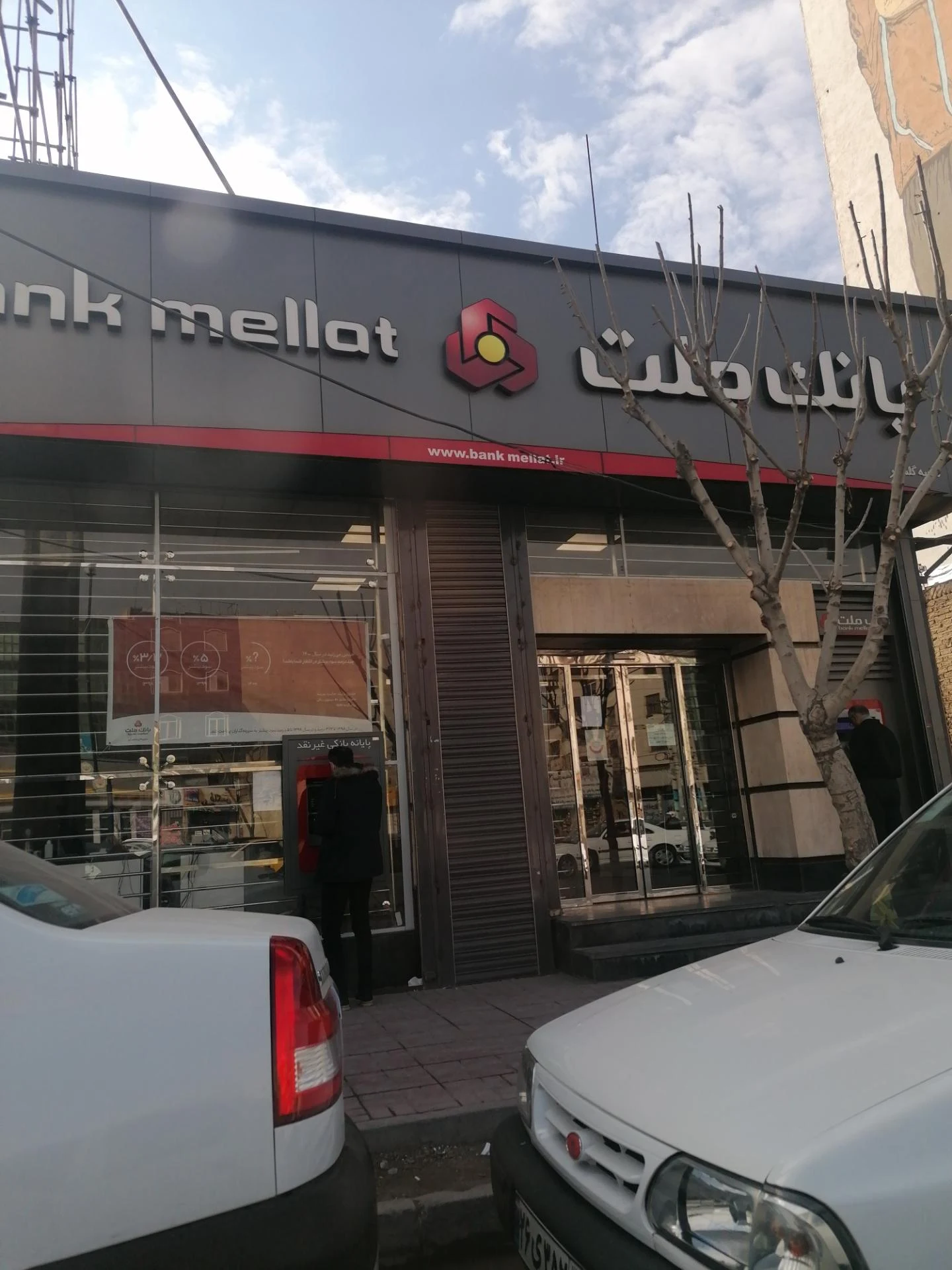 بانک ملت شعبه منطقه 8 - تصویر 2