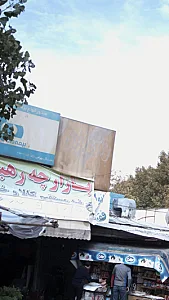بیمه دانا