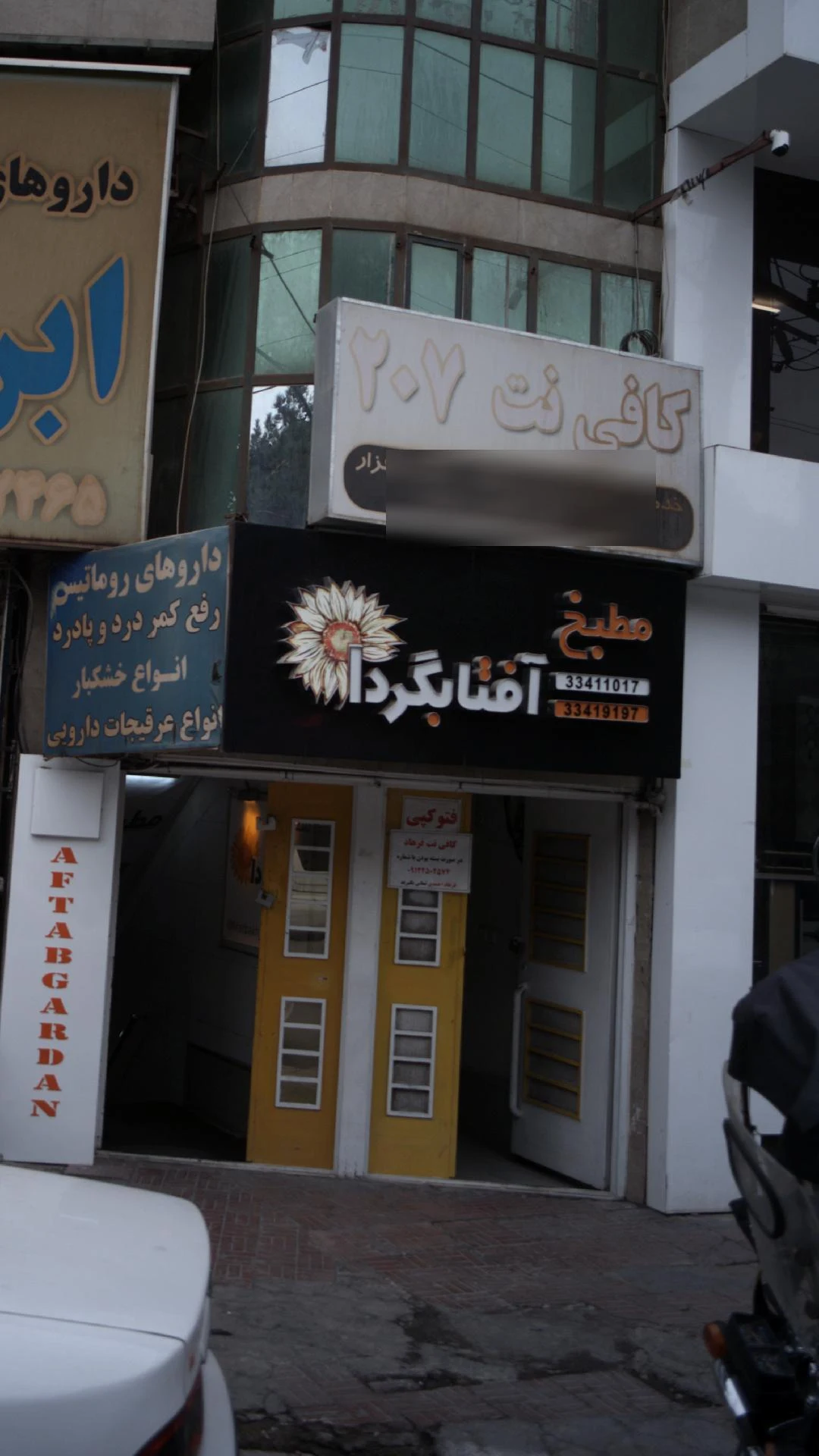 مطبخ آفتابگردان - تصویر 2