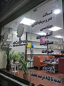 بیمه تجارت نو   نمایندگی کاوه عزیزمحمدی کد ۱۳۴۲