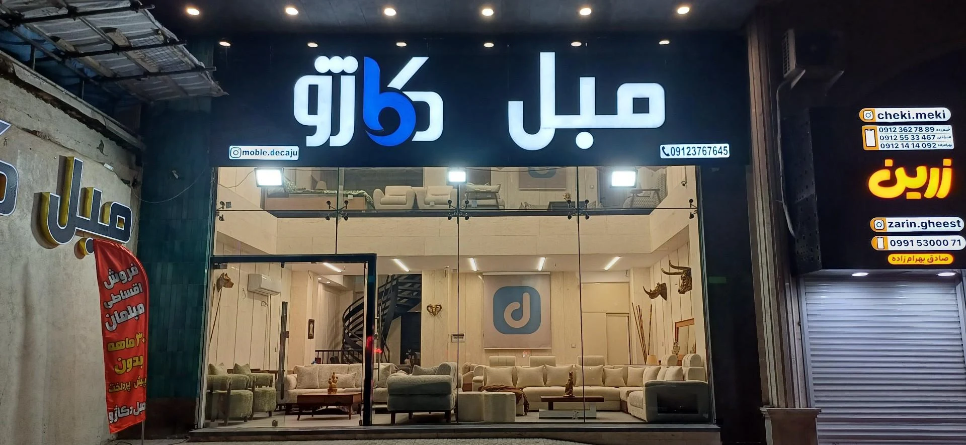 سمساری و تعمیرات مبل فاضلی