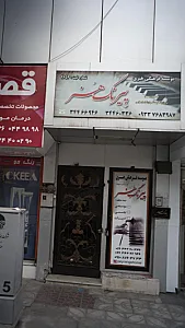 پیرینگ هنر
