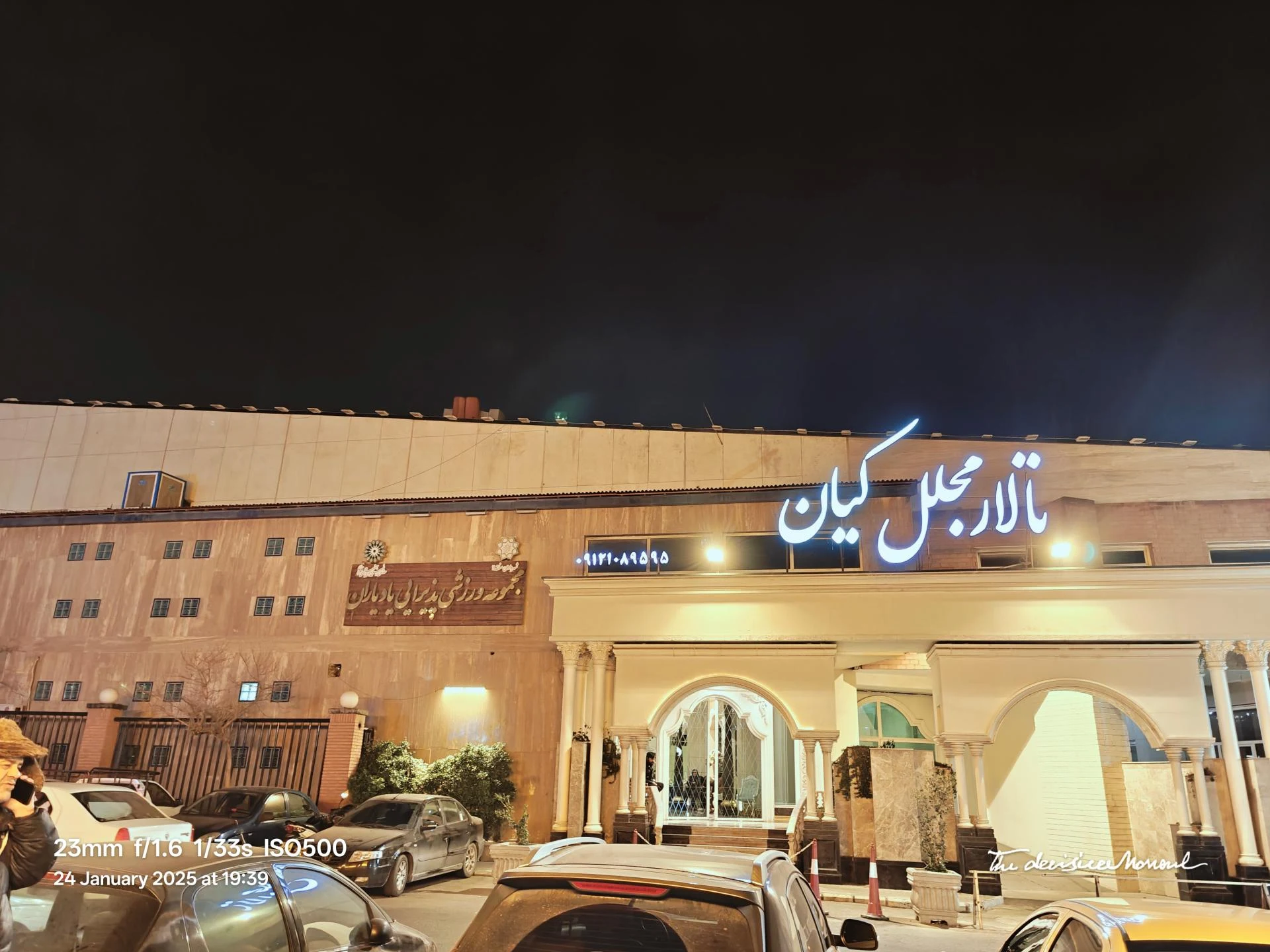 تالار قصر گلستان