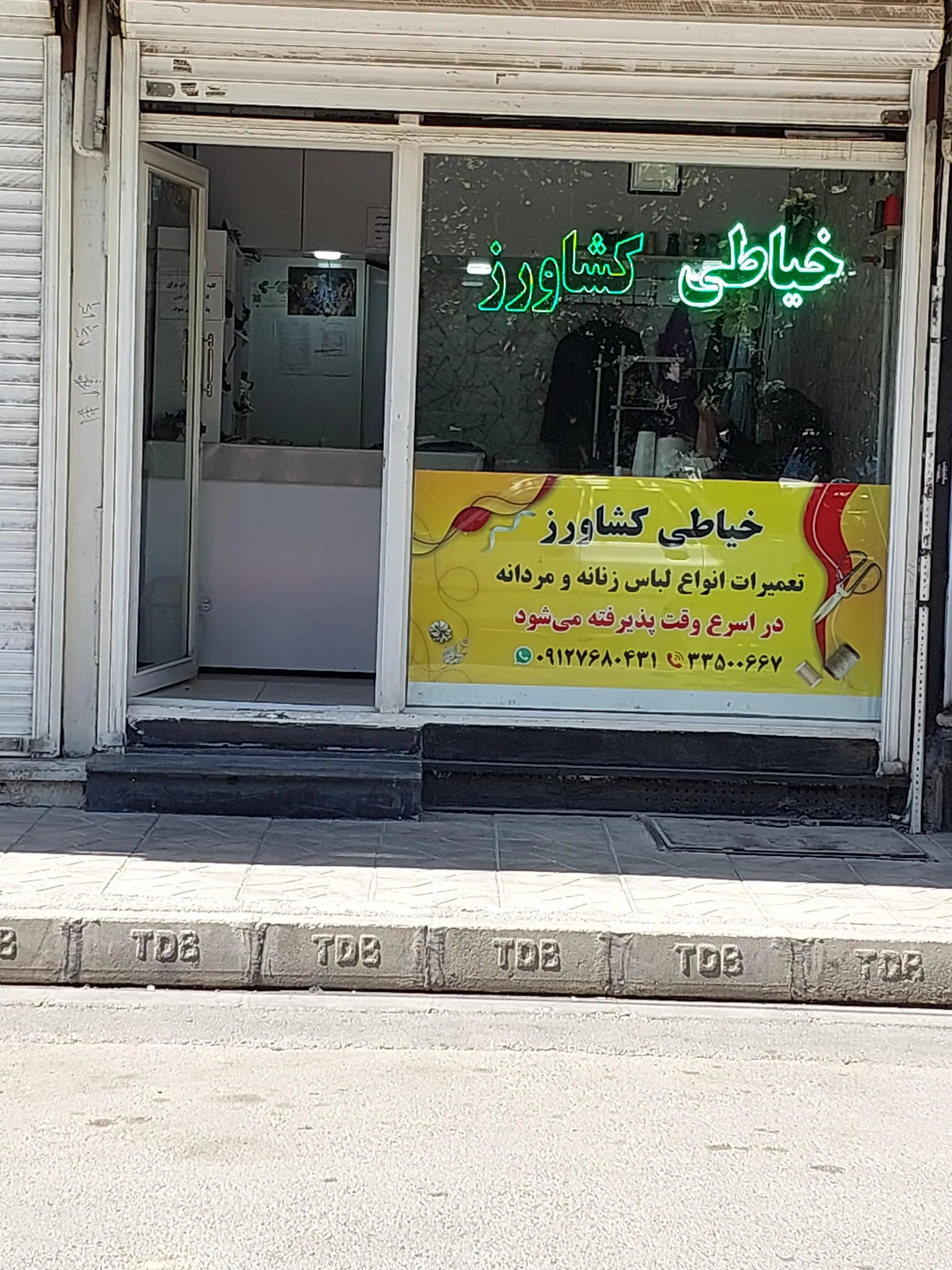 خیاطی سوزن نخ - مزون لباس عروس در کرج - تصویر 2