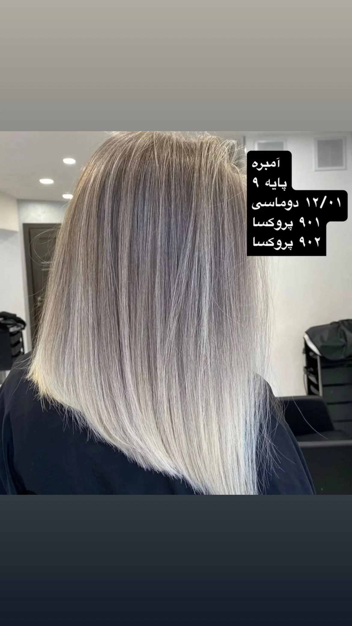 سالن زیبایی بانوان بانو شهر - آرایشگاه زنانه در کرج - تصویر 4