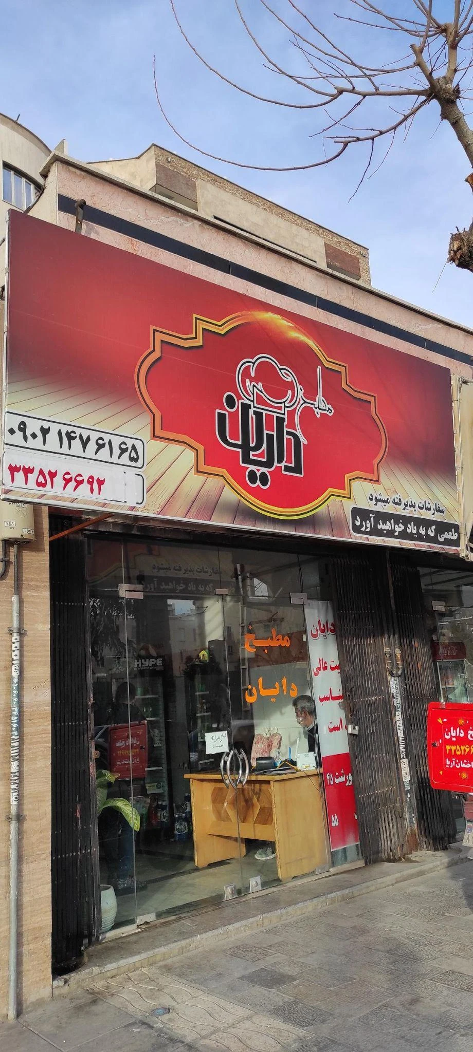 مطبخ دایان - تصویر 3