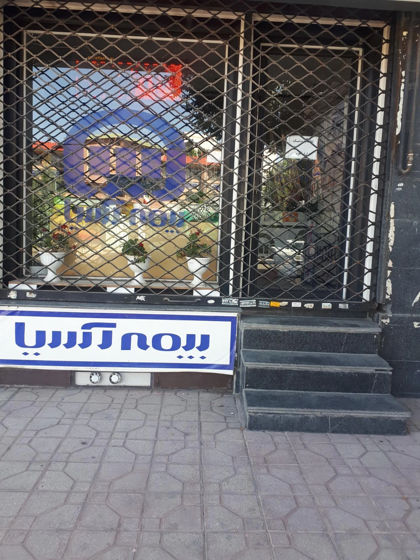 بیمه آسیا - بیمه در کرج