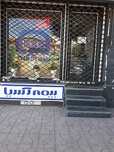 بیمه آسیا