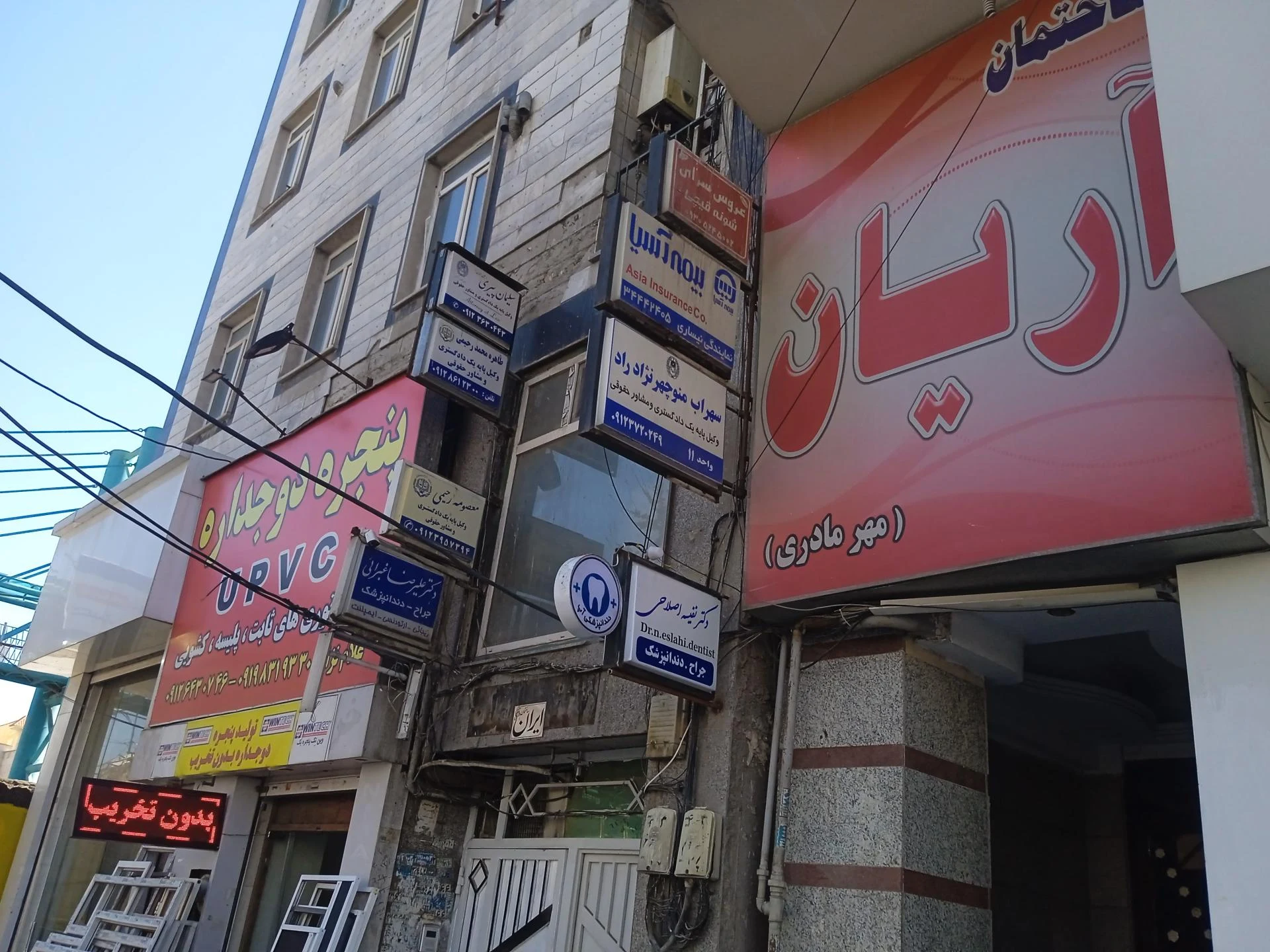 بیمه آسیا - بیمه در کرج - تصویر 2