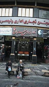 تالار پذیرایی میز بان